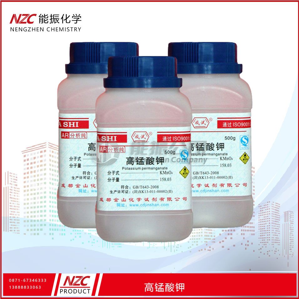 高锰酸钾