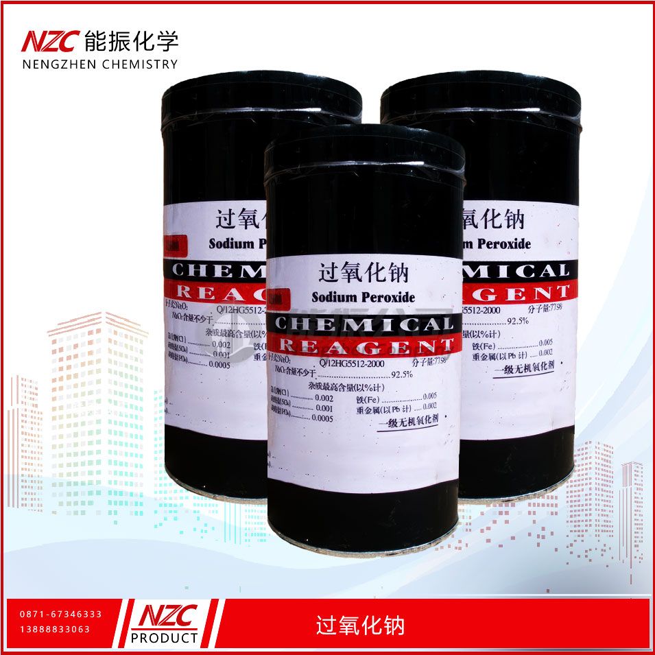 过氧化钠