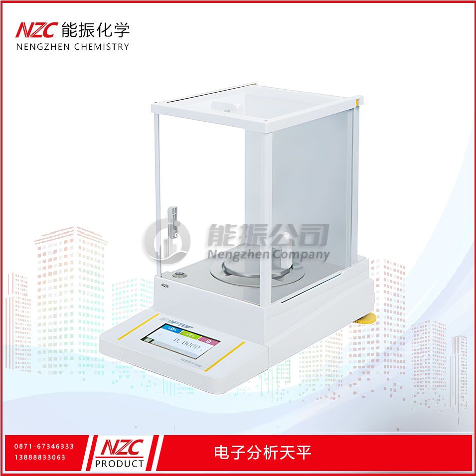 分析天平