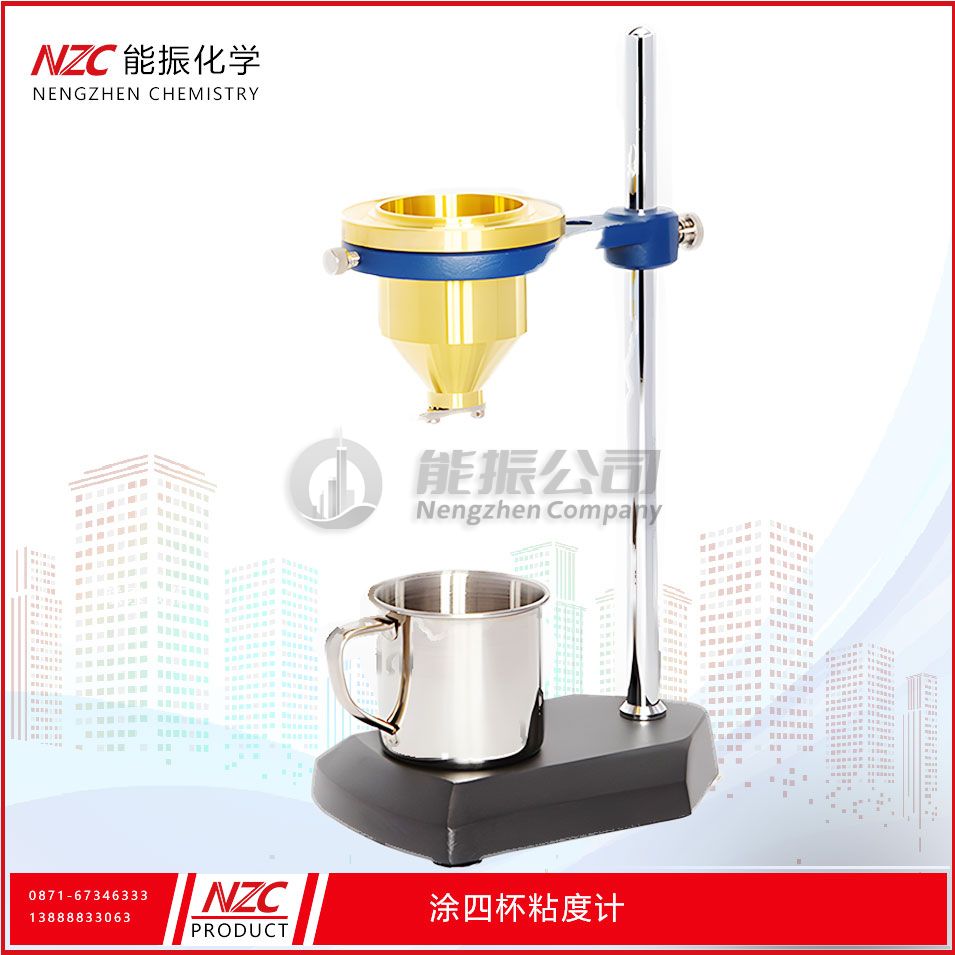 涂氏粘度计