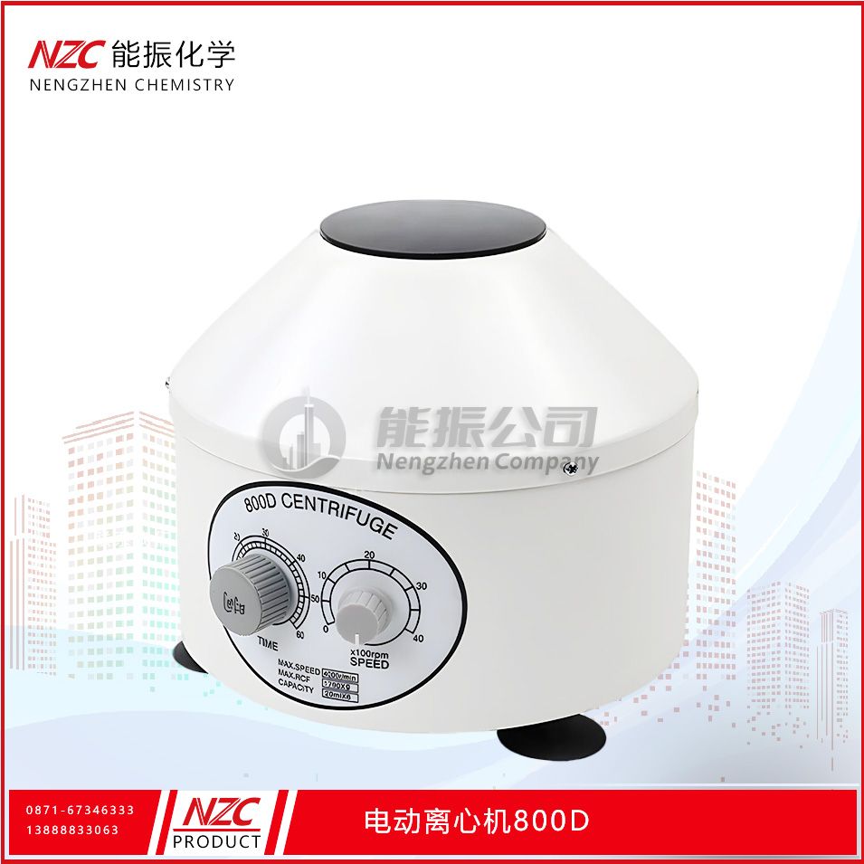 电动离心机